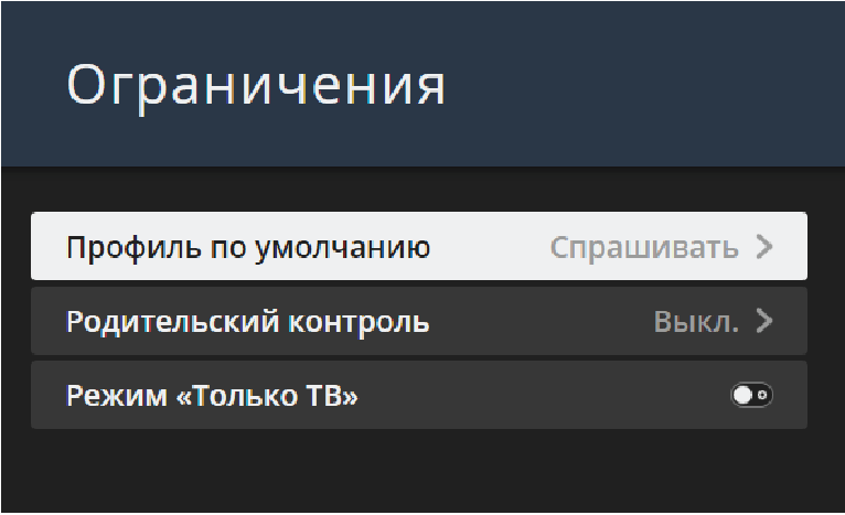 Родительский пароль зала по умолчанию